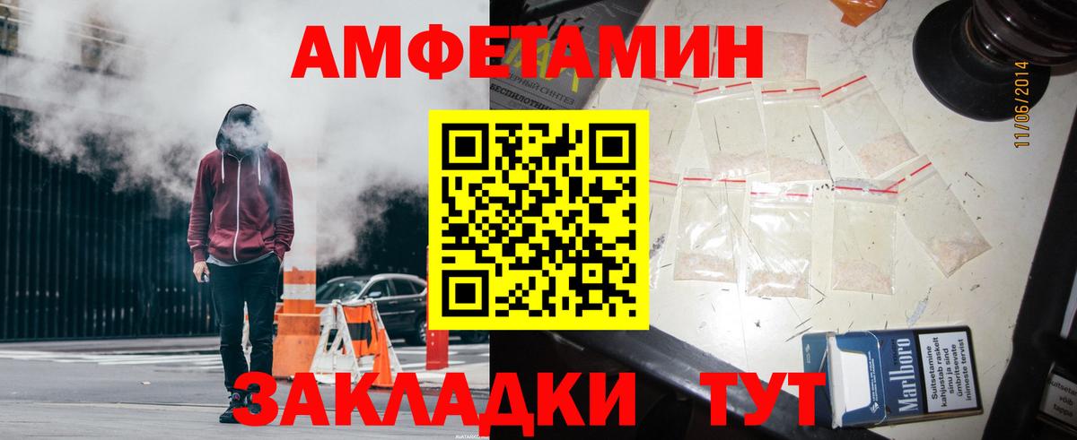 Amphetamine  Амфетамин  Спасск-Дальний  АМФ Premium  Вход с VPN 