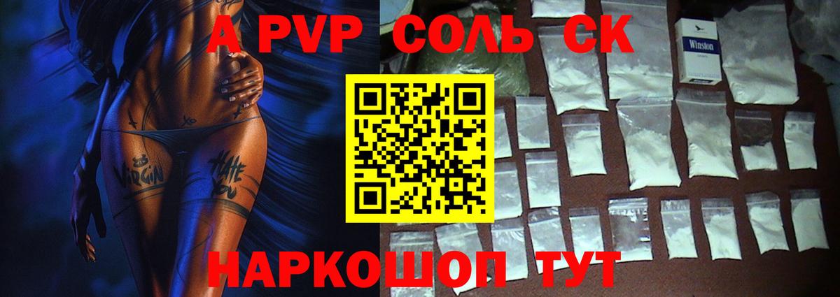 Спасск-Дальний  A-PVP СК КРИС  APVP Crystall  Вход с VPN 