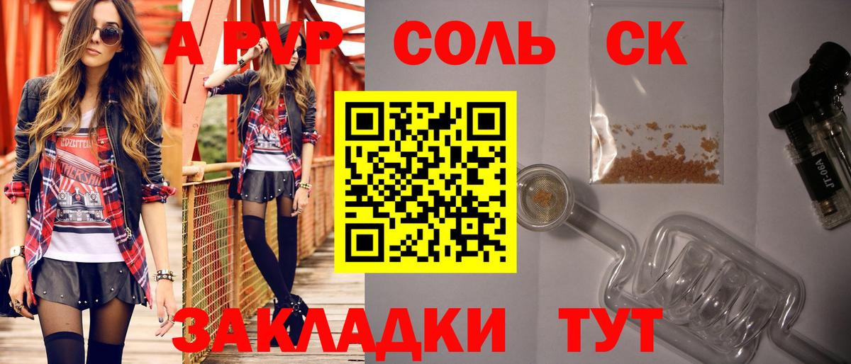 APVP СК Спасск-Дальний