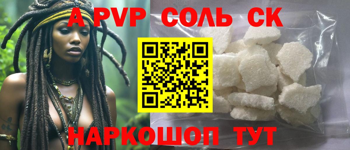 Alpha-PVP VHQ Спасск-Дальний