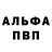 БУТИРАТ GHB Artem Arestov