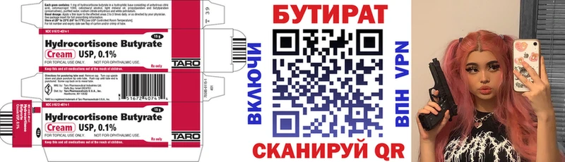 Бутират вода сайты даркнета состав Спасск-Дальний магазин продажи наркотиков