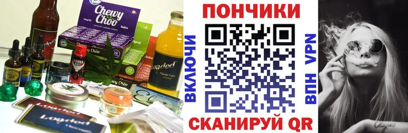 Еда ТГК конопля  блэк спрут ссылка  Спасск-Дальний 