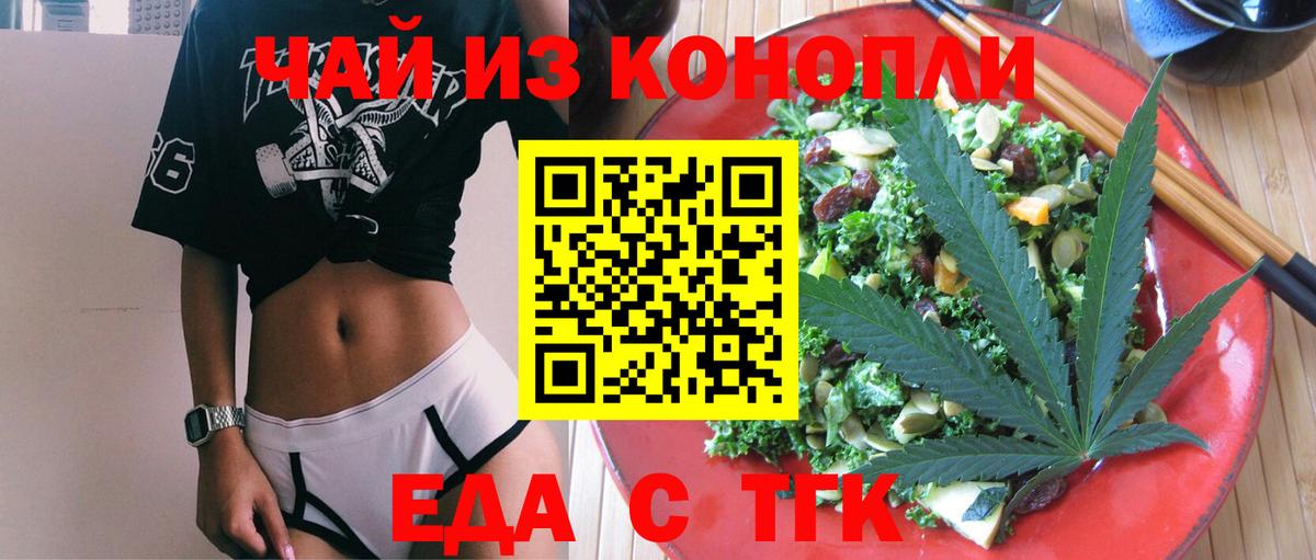 Спасск-Дальний  Печенье с ТГК марихуана  Вход с VPN 