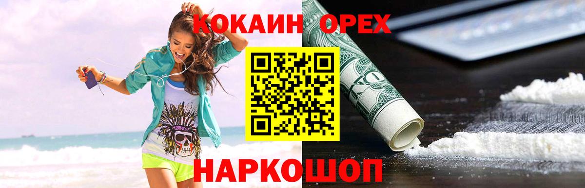 КОКАИН Fish Scale Спасск-Дальний