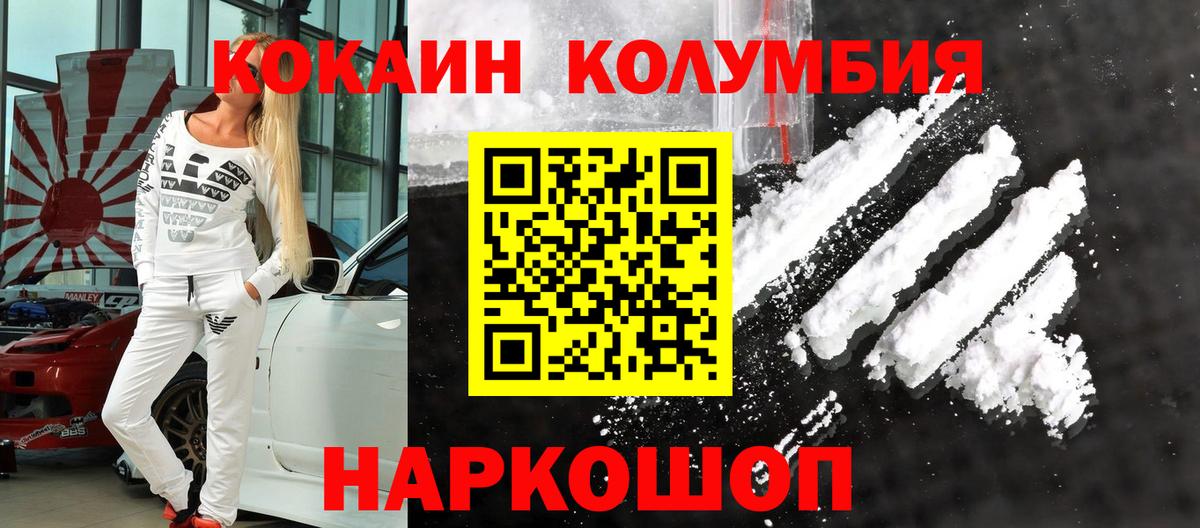 Кокаин Fish Scale Спасск-Дальний