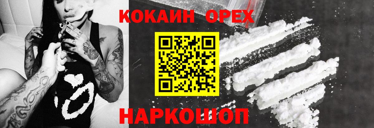 Спасск-Дальний  Кокаин  Вход с VPN  COCAIN 98% 