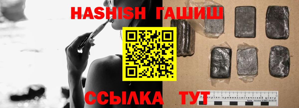 ГАШИШ гашик Спасск-Дальний