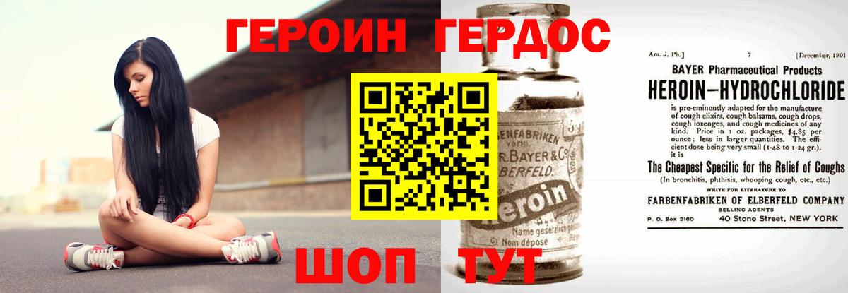 Спасск-Дальний  ГЕРОИН Heroin  Героин  Вход с VPN 