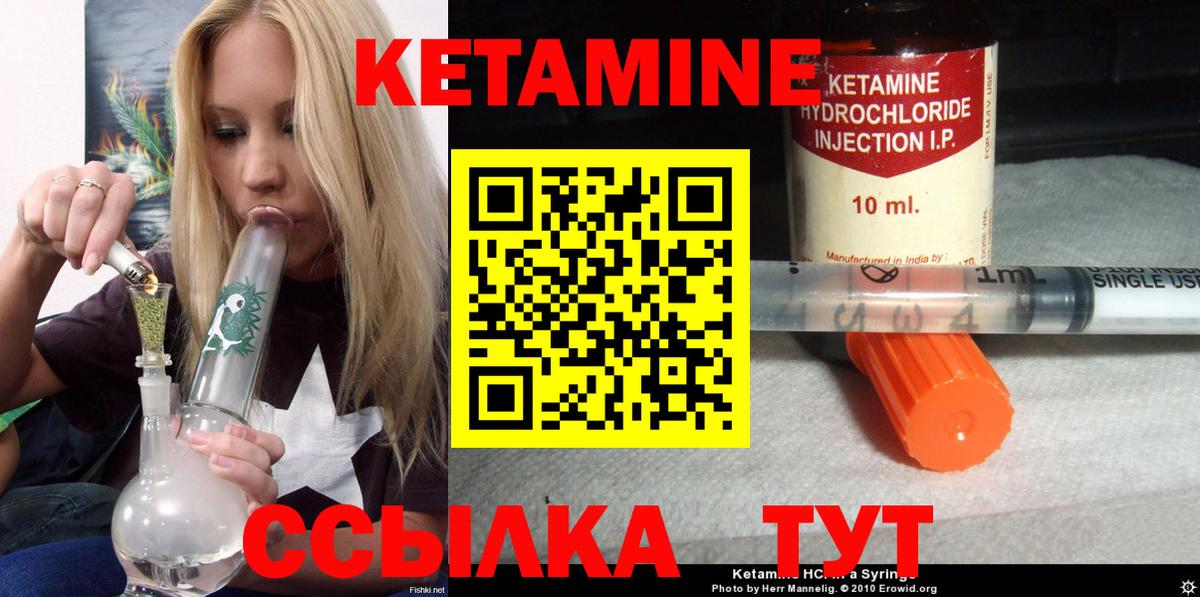 Спасск-Дальний  КЕТАМИН VHQ  Вход с VPN  ссылка на мегу tor  Кетамин ketamine 