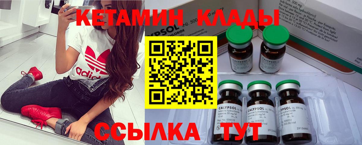 Кетамин ketamine  Спасск-Дальний 