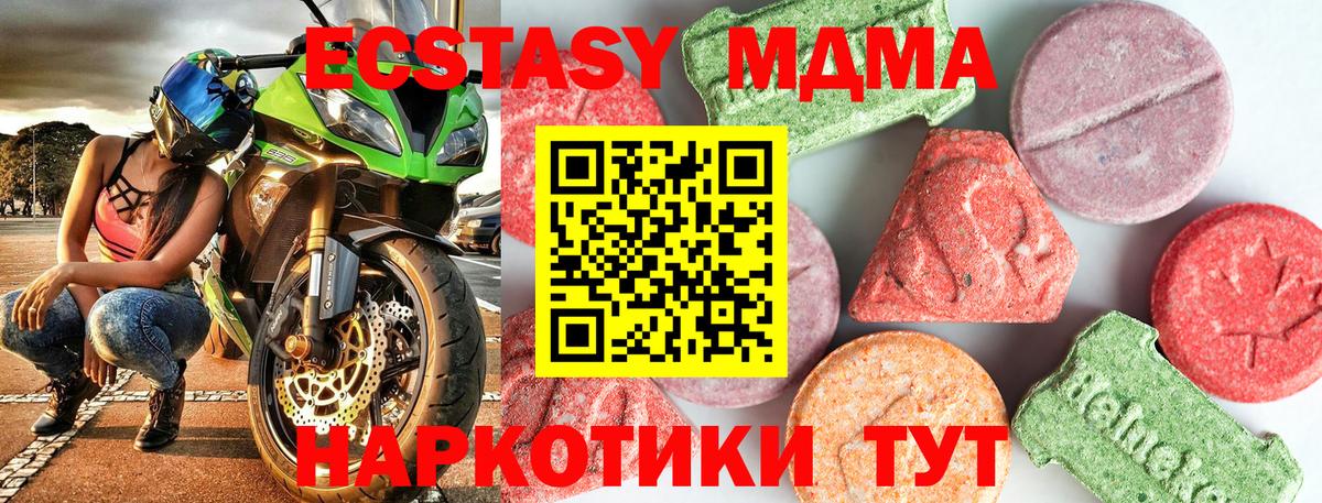 МДМА Molly Спасск-Дальний