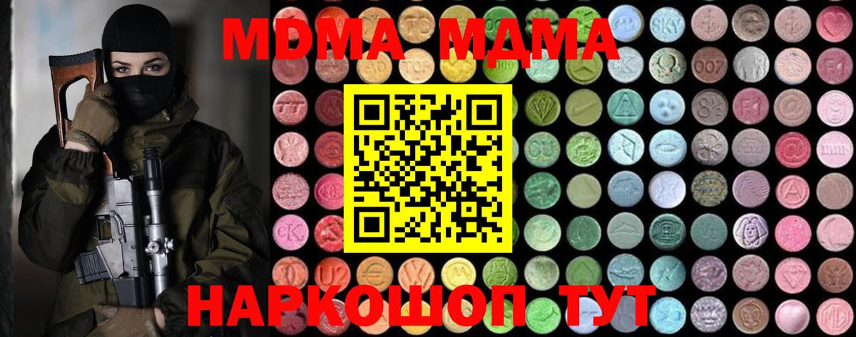 MDMA Molly  Спасск-Дальний  MDMA  МДМА VHQ 