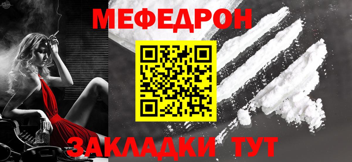 Меф мука  Вход с VPN  МЯУ-МЯУ  Спасск-Дальний  МЯУ-МЯУ мяу мяу 