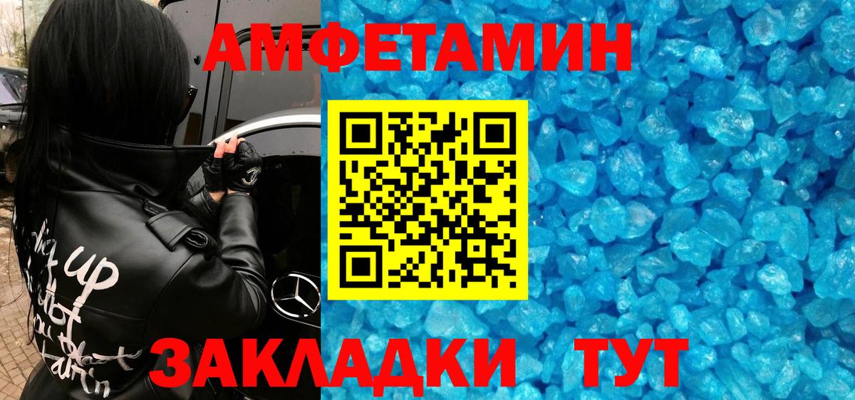 Спасск-Дальний  Метамфетамин витя  Вход с VPN 