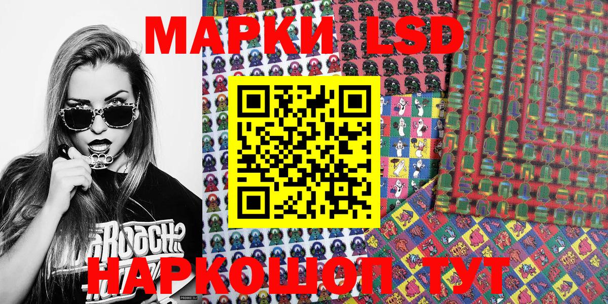 Марки NBOMe 1500мкг  Марки NBOMe 1500мкг  Вход с VPN  Спасск-Дальний 