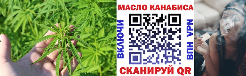 ТГК THC oil даркнет сайт Спасск-Дальний