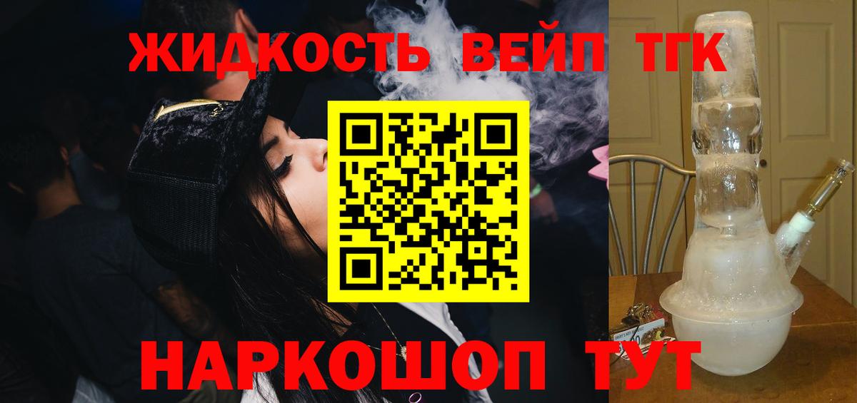 ТГК Wax Спасск-Дальний