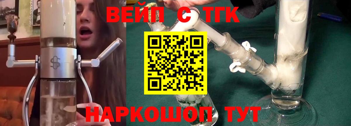 купить закладку  Дистиллят ТГК вейп  Дистиллят ТГК гашишное масло  Вход с VPN  Спасск-Дальний 