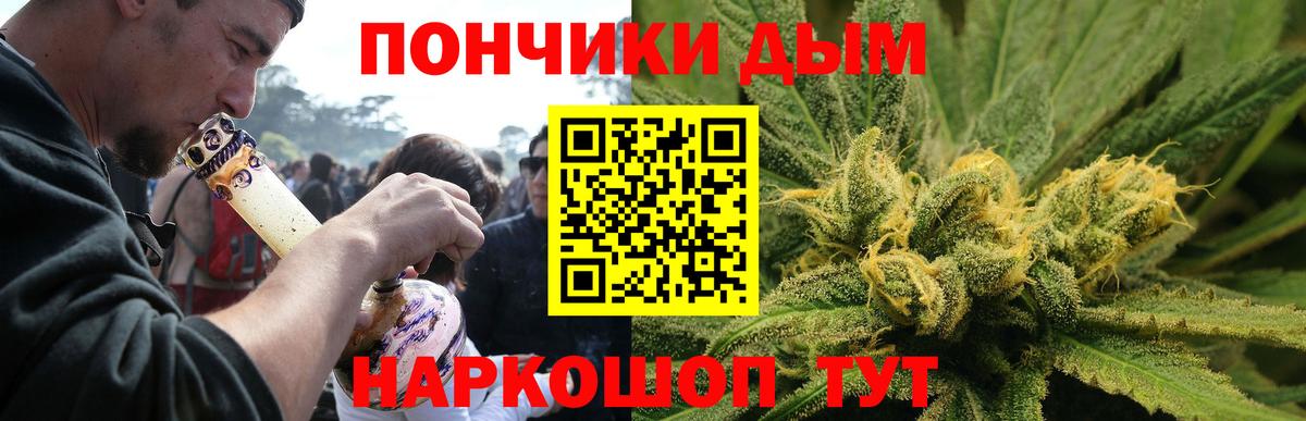 Спасск-Дальний  МАРИХУАНА Amnesia  Канабис White Widow  Бошки марихуана план  Бошки Шишки Bruce Banner  Вход с VPN 