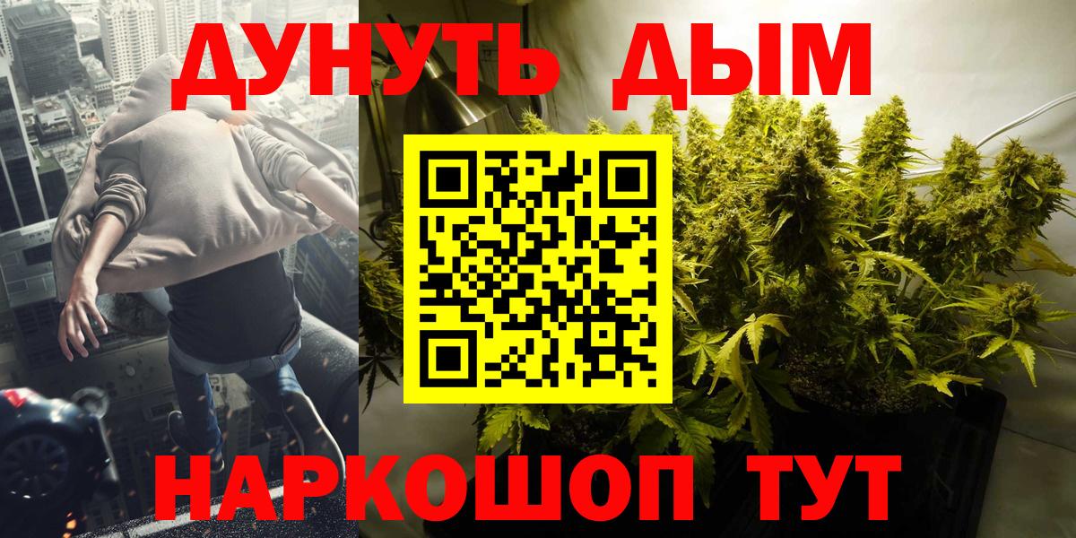 Конопля LSD WEED Спасск-Дальний