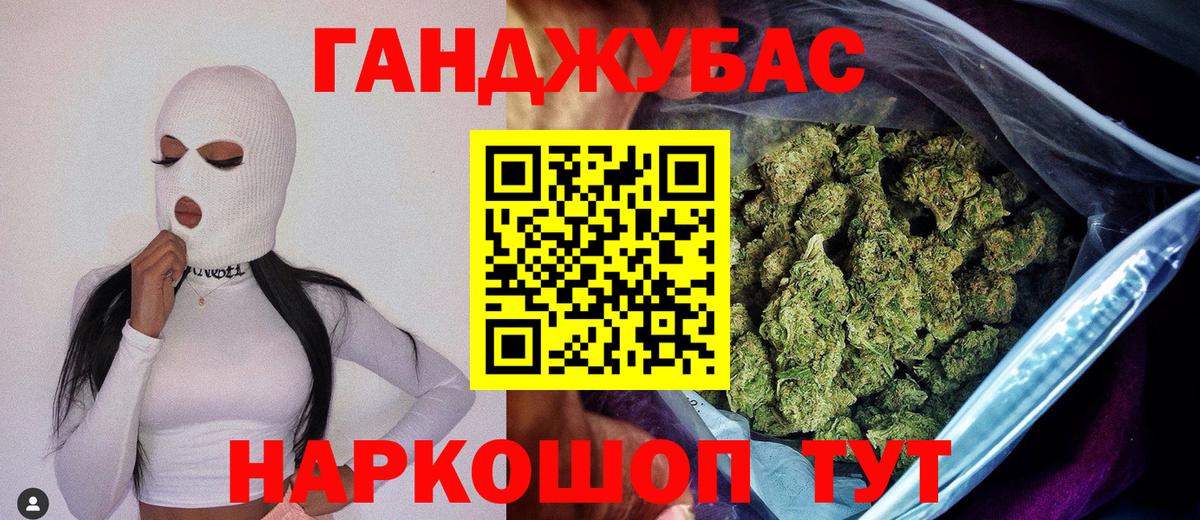 Каннабис THC 21% Спасск-Дальний